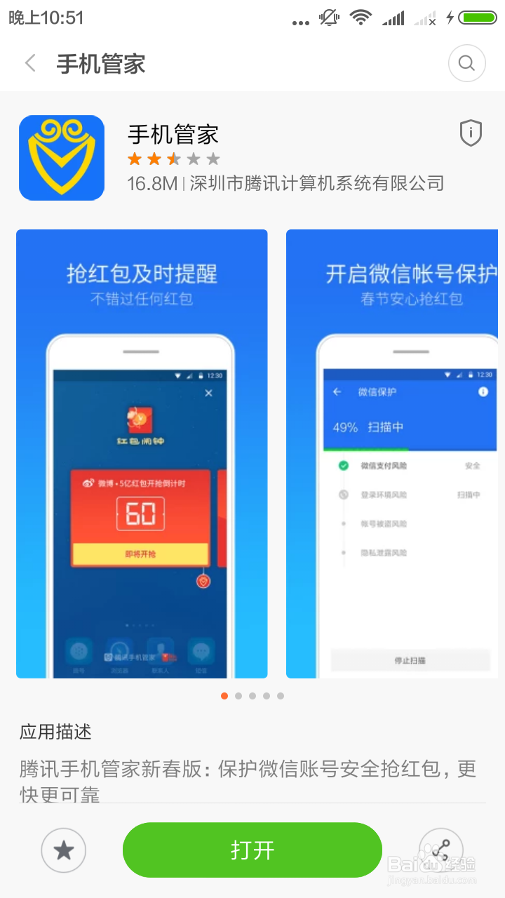手机流量不够用看这里！