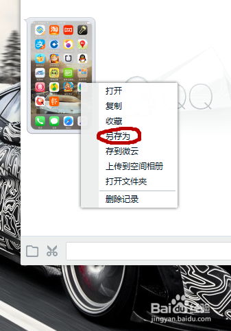 苹果手机如何给电脑上传照片