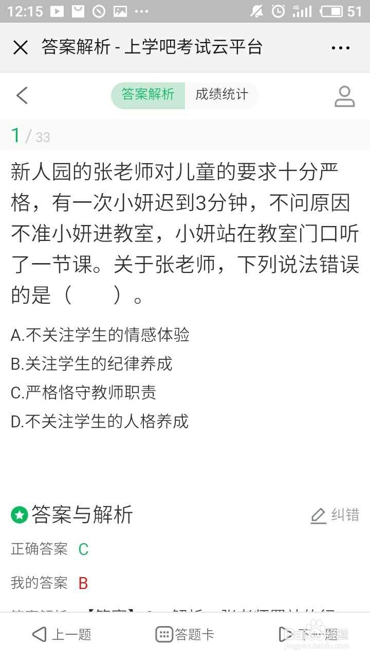 上学吧考试云平台如何登录，有哪些实用功能?