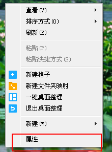 怎么更换桌面背景图