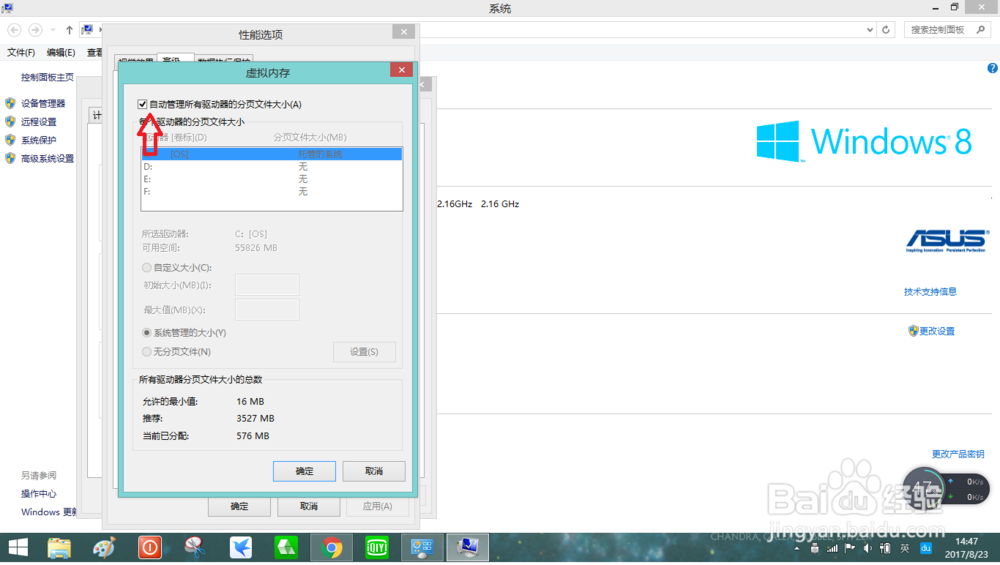 系统C盘内存不足怎么办