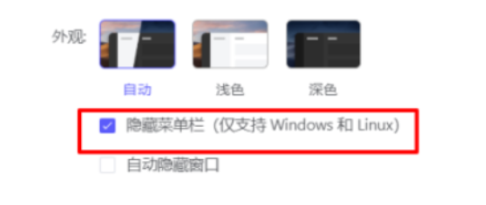 motrix怎么显示菜单栏