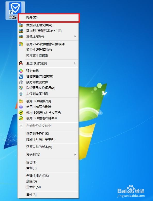 怎样在电脑管家中进行闪电杀毒啊