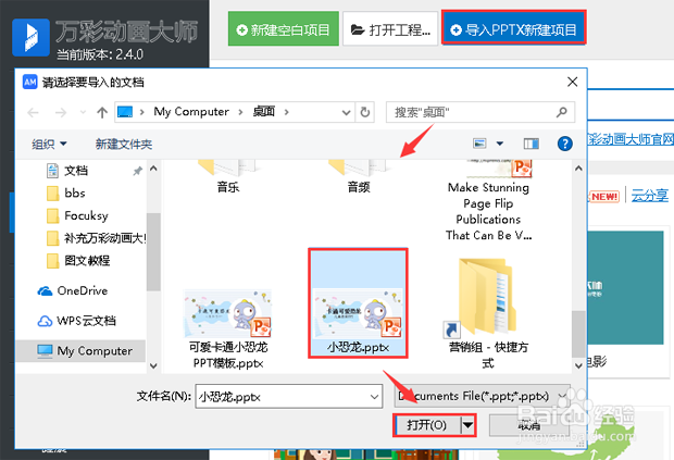 动画制作软件丨怎样创建新工程文件