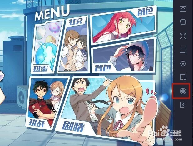 如何用腾讯手游助手录制电击文库手游视频