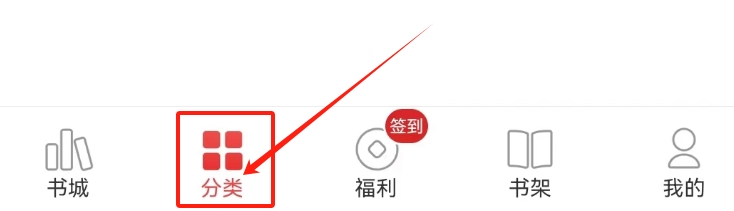 追书神器查看奇人异术的方法
