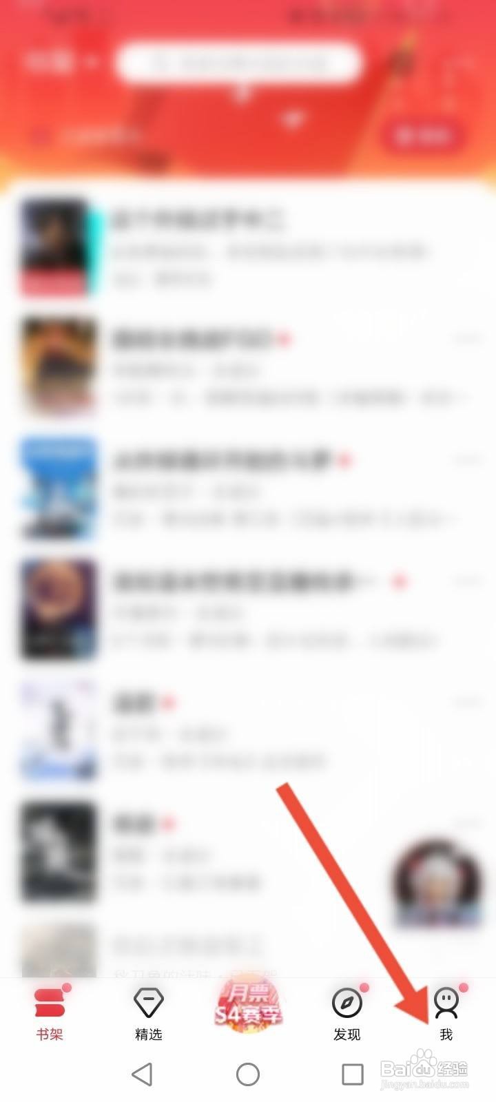 起点读书怎么修改字体类型