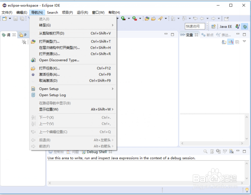 如何汉化 eclipse开发工具