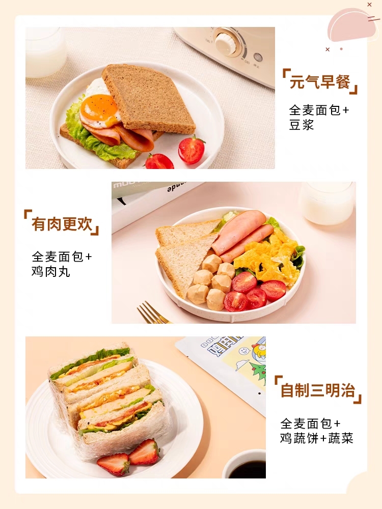 减肥人士都爱的全麦面包，好吃营养饱腹感超强哦！