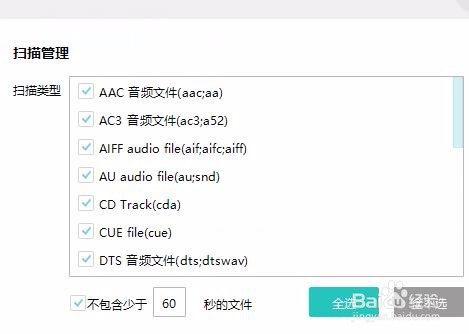 怎样更改百度音乐下载位置