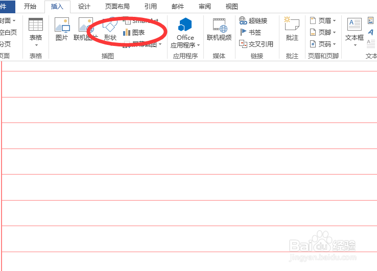 Word操作---Word中插入三维柱形图