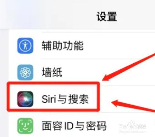 如何设置苹果Siri默认语言