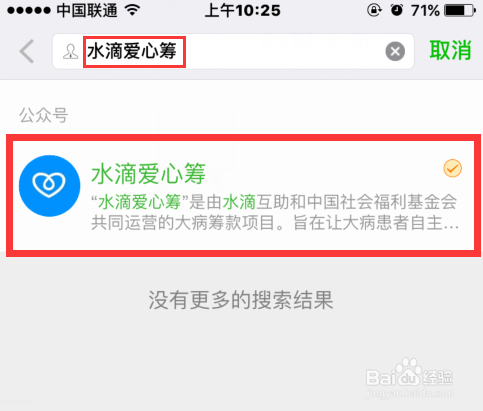 患了大病怎么在网上申请筹款?