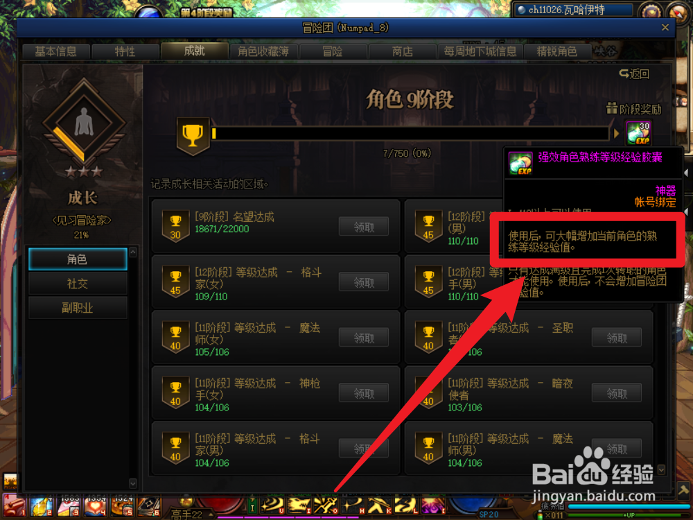 dnf100级刷熟练度最快的方法