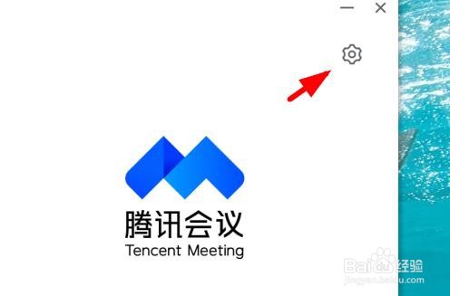 腾讯会议如何开启显示桌面弹幕属性#校园分享#