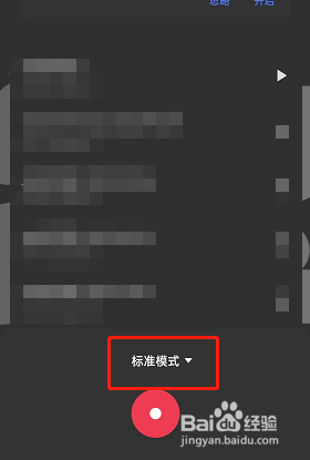 oppo手机录音模式怎样更换
