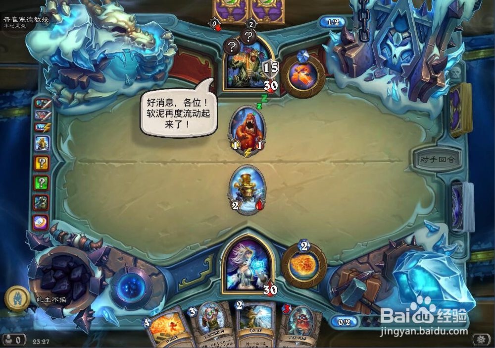 炉石传说冰封王座怎么过