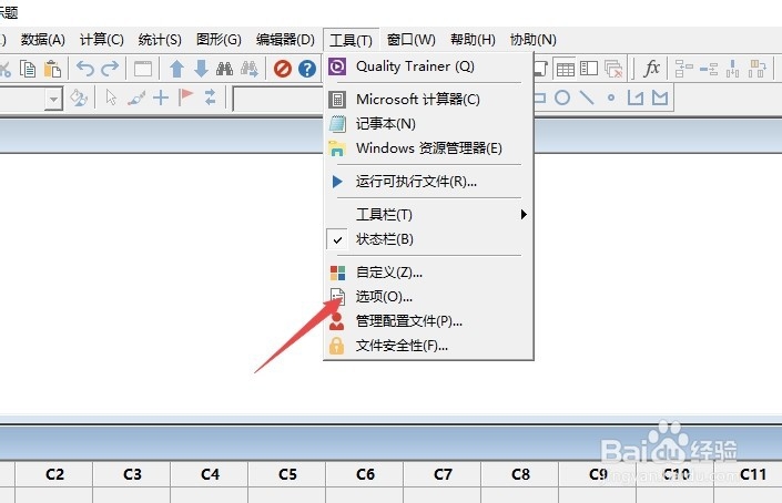 Minitab如何更改命令行字体大小