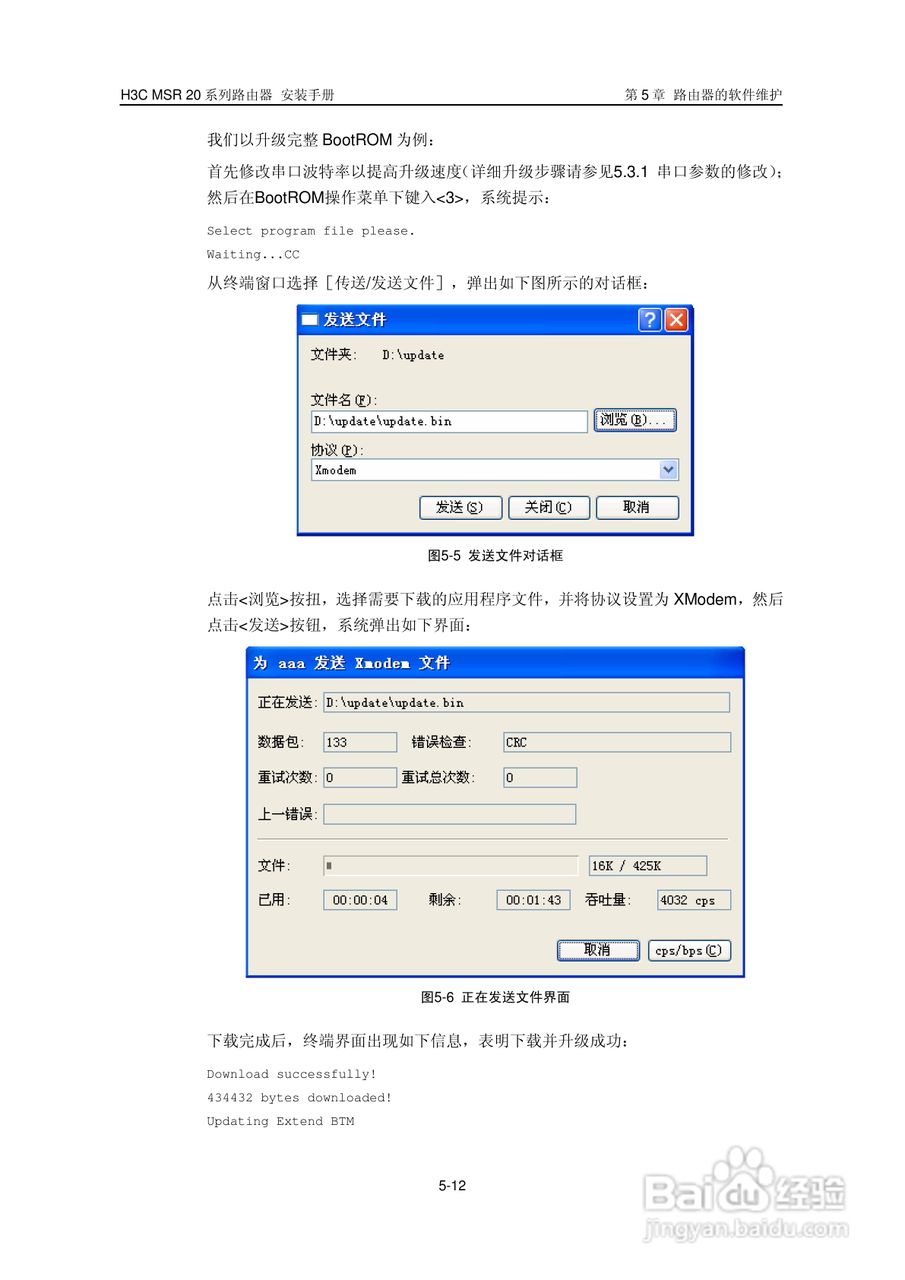 华三交换机MSR20形说明书:[6]