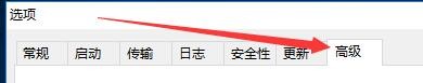 如何设置Xftp6将记事本用于作文本编辑器