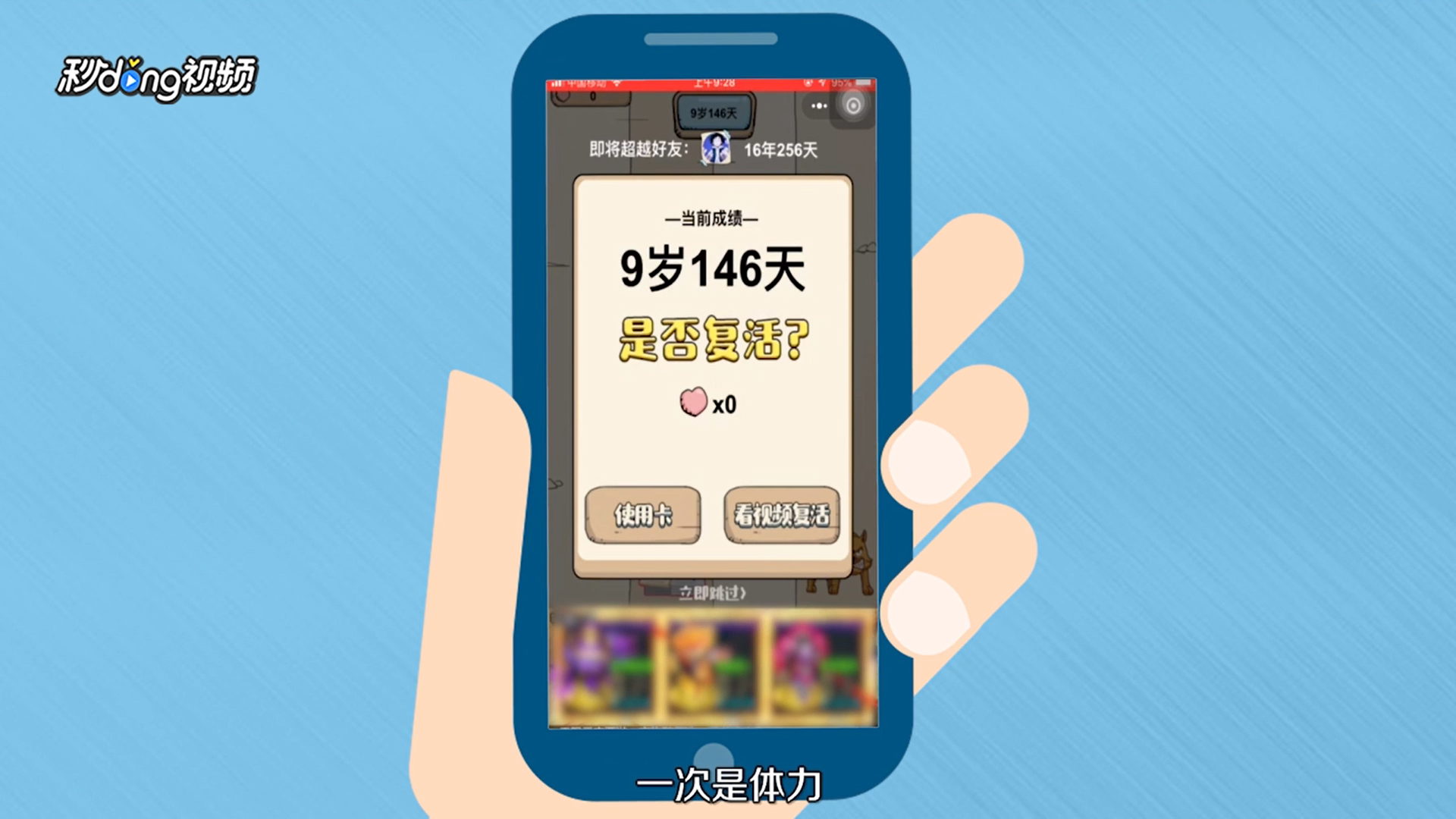 微信游戏滚蛋吧负能量怎么玩