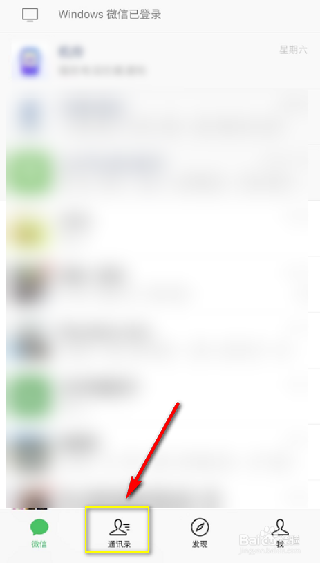 微信7.09朋友权限怎么细化设置
