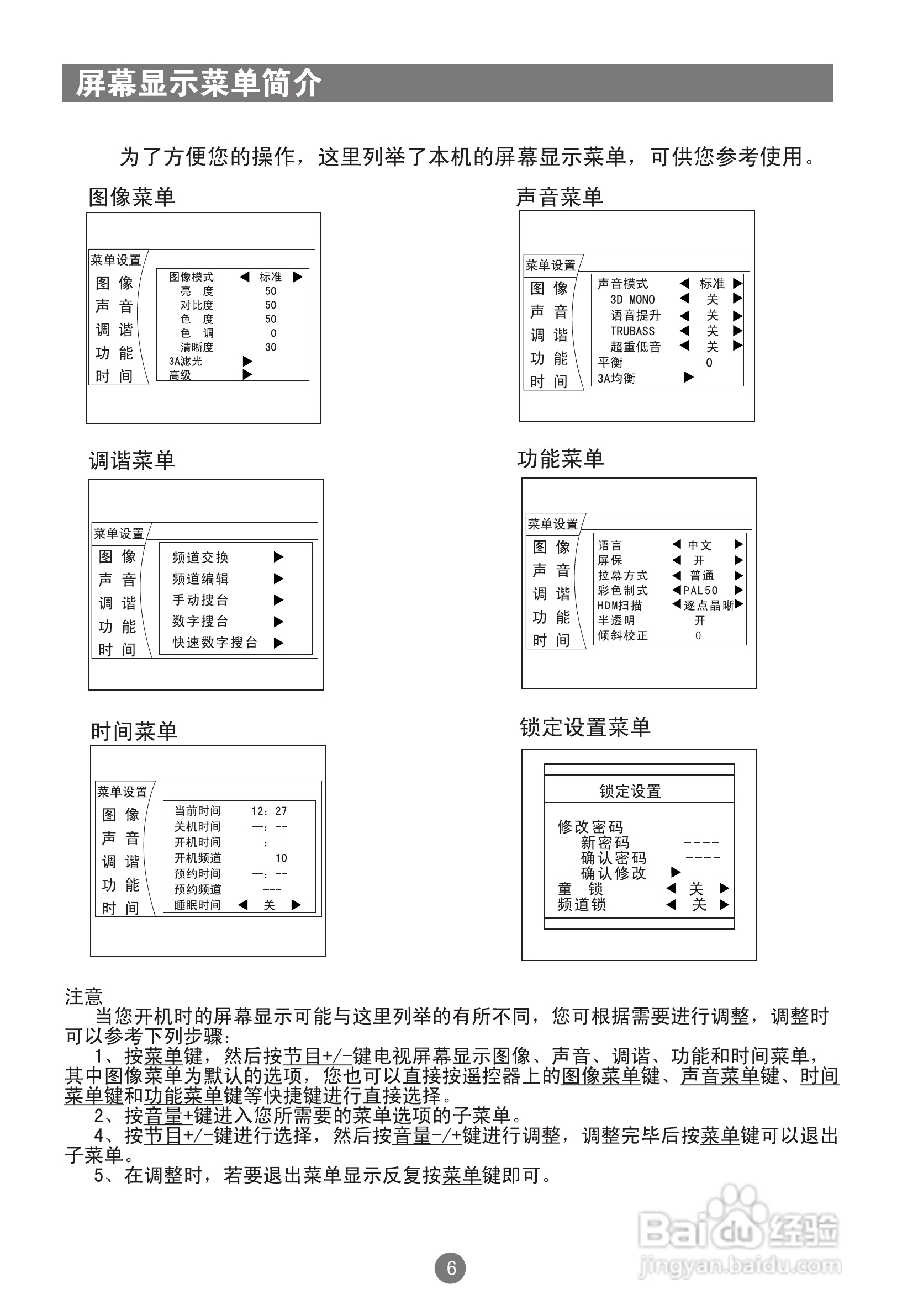海尔D34FA9-A彩电使用说明书:[1]