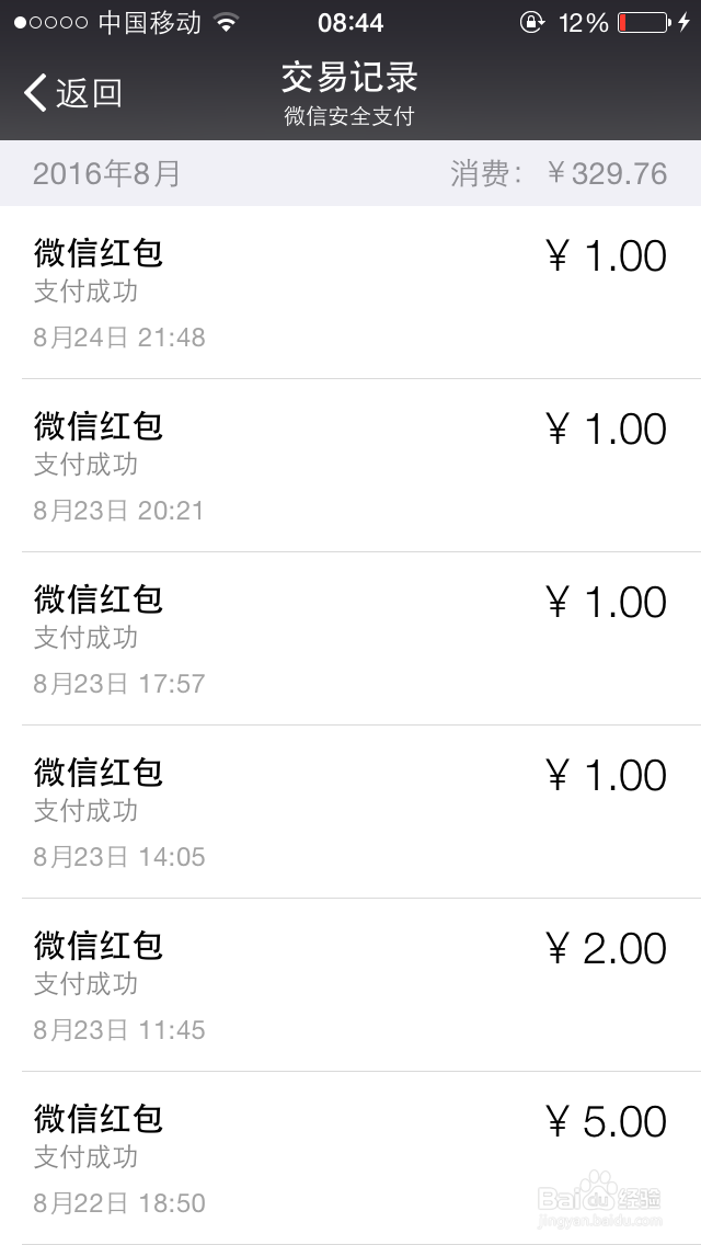 如何彻底删除微信钱包记录(史上最霸气!)