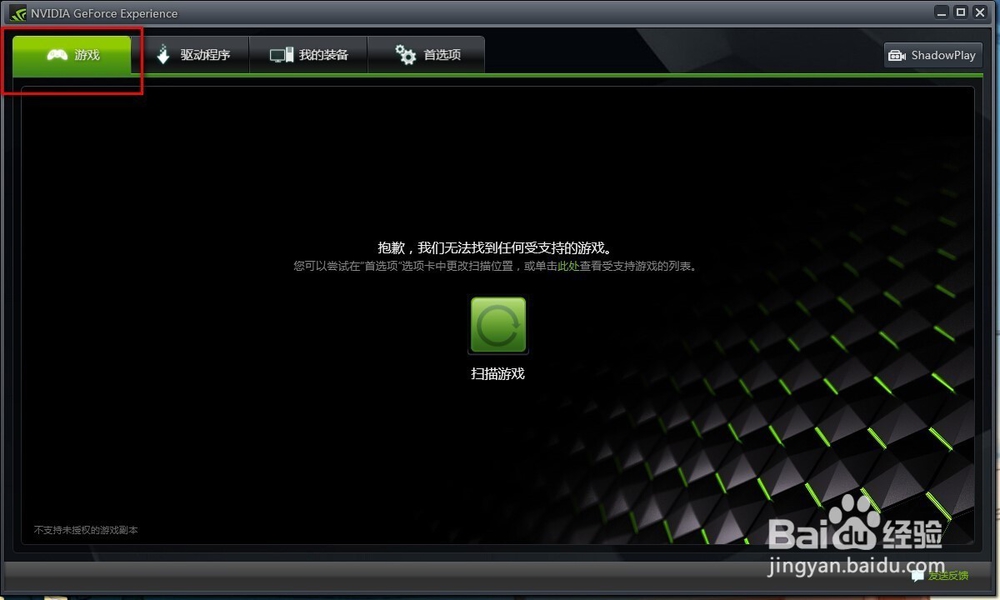 怎么对Win10进行优化,加快游戏运行速度