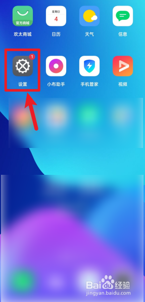 拼多多红包悬浮窗怎么关掉
