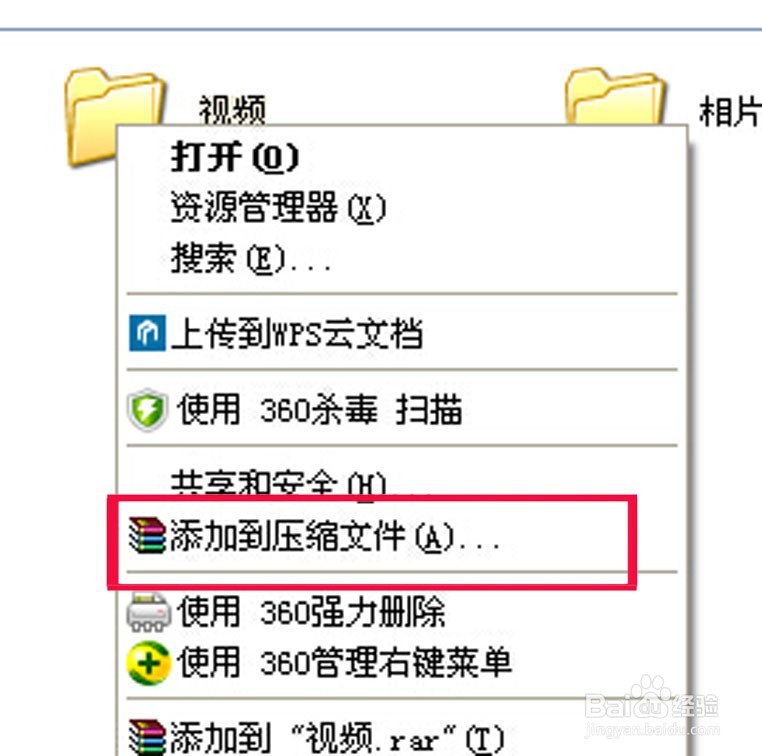 如何给内存卡里的文件加密码