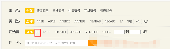 如何申请免费QQ号