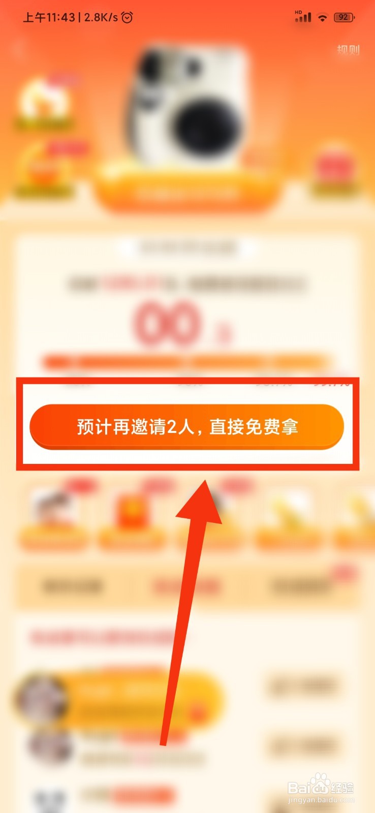 拼多多如何让好友帮忙砍价
