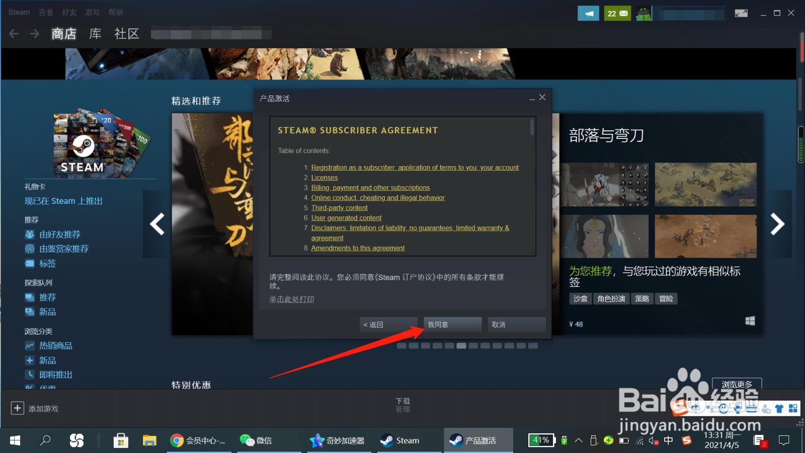 Steam激活码怎么用