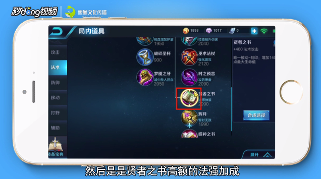 王者荣耀太乙真人如何出装