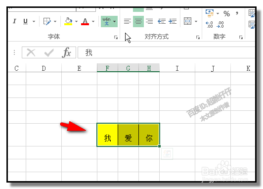 Excel中，怎样给文字加上拼音给汉字标上拼音