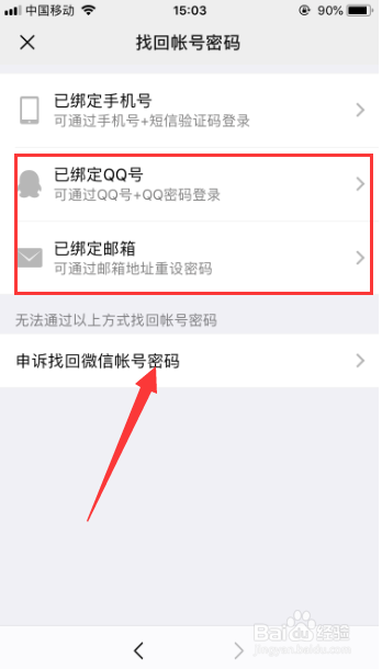 绑定微信的手机丢了，怎么登录微信