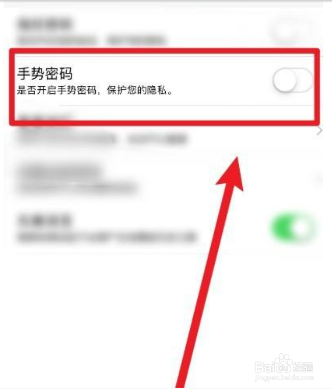 怎么在悦览播放器设置手势密码