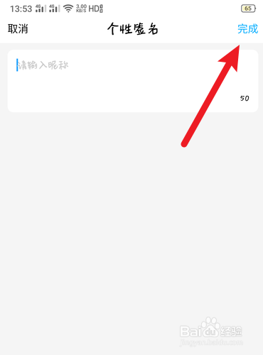 盒马怎么添加个性签名