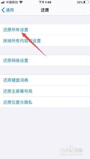 iphone快速开始没反应怎么办