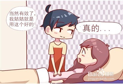 怎样解决痛经？