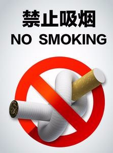 对于吸烟该怎么选择