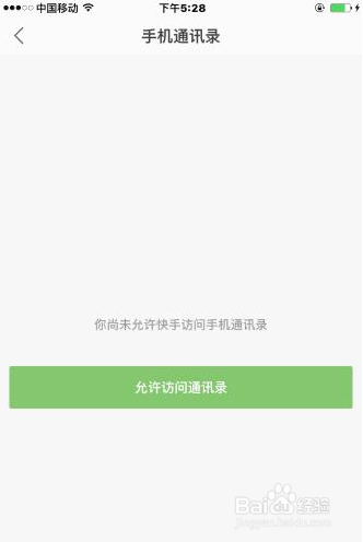 快手直播怎么开通最快