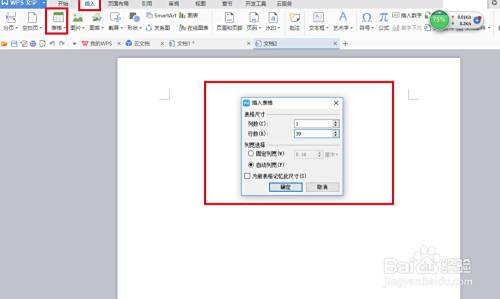 如何用word制作孩子用的四线三格拼音列习本 百度经验 如何用word制作孩子用的四线三格拼音列习本 百度经验