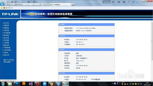 设置无线路由器 WIFI 路由器 设置方法