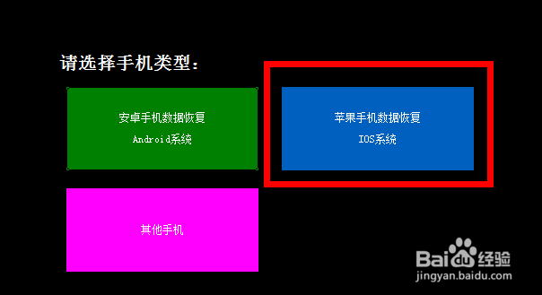 如何恢复iphone手机通讯录的教程