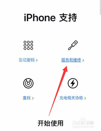 苹果手机发热死机无法开机