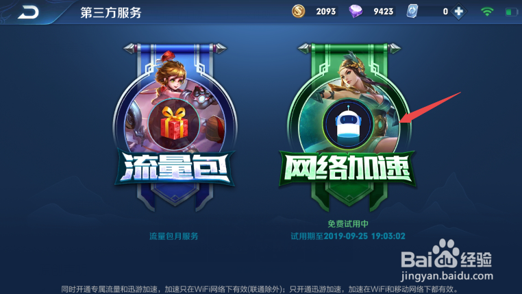 玩王者荣耀网络延迟大怎么办？