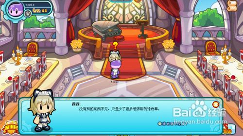 《多克多比》攻略宴会厅的小偷