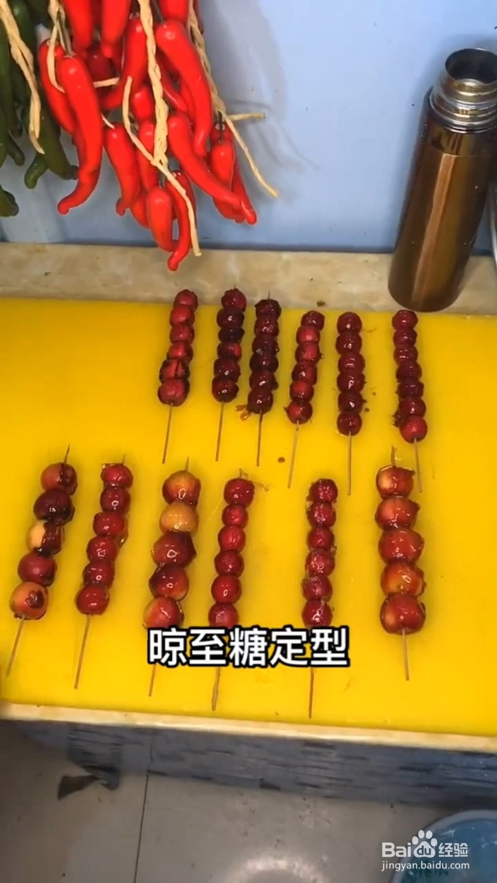 如何制作家庭版糖葫芦